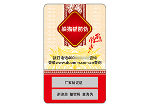 產品應用不干膠防偽標簽能帶來什么效果？