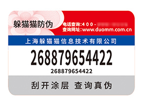 產品應用不干膠防偽標簽有什么優勢效果？